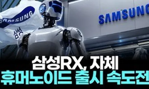 Samsung âm thầm làm robot hình người giá rẻ nhờ tận dụng công nghệ từ máy giặt điều hòa